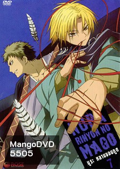 Nura Rihyon No Mago นูระ หลานจอมภูต 7