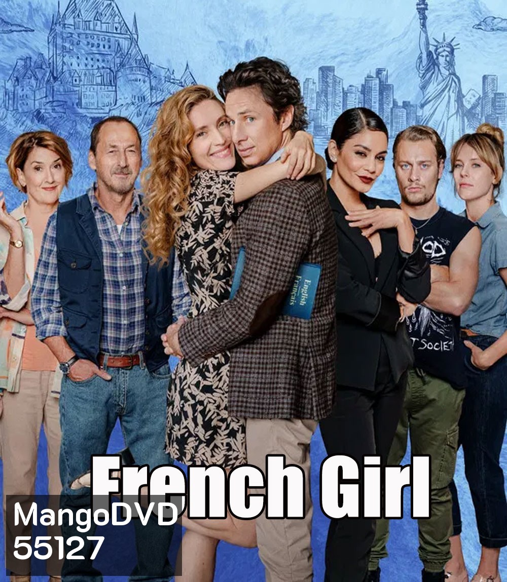 French Girl (2024) สาวฝรั่งเศส