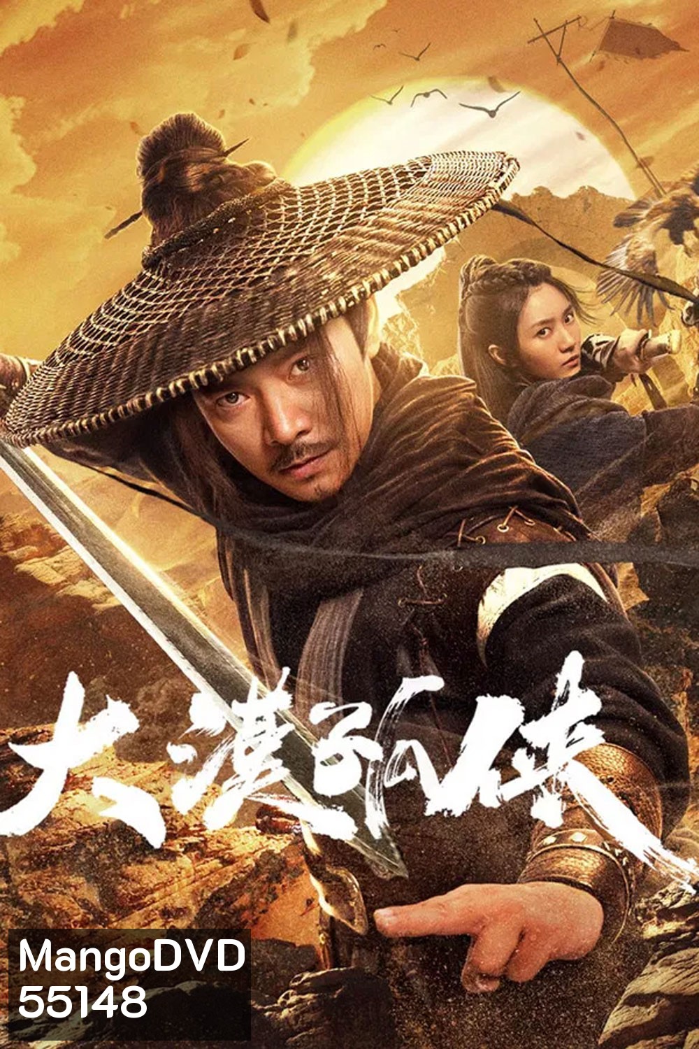 Desert Lone Hero (2025) ฮีโร่ทะเลทราย