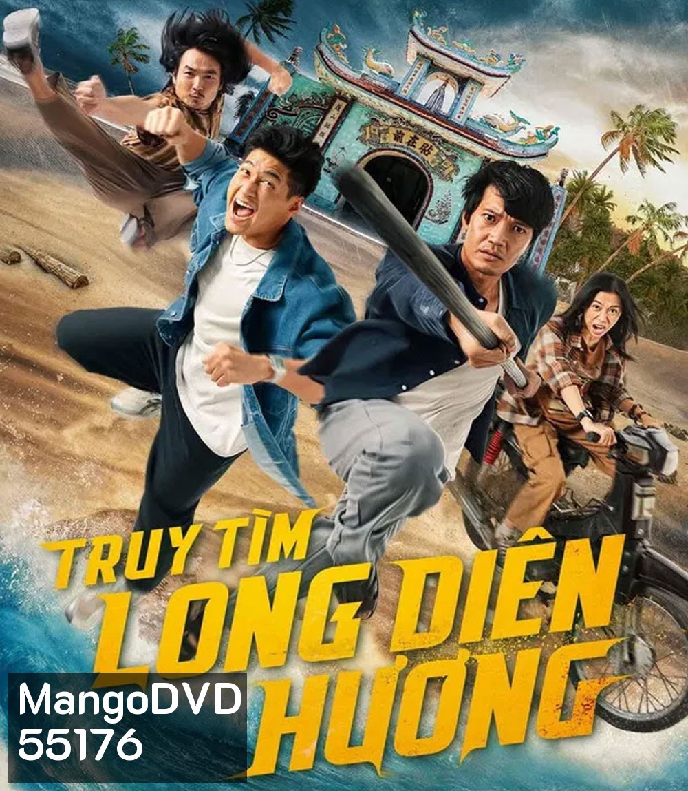Fish, Fists and Ambergris (2025) ปลา กำปั้น อำพันอลวน