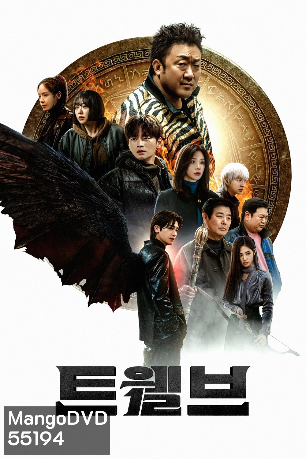 Twelve (2025) 8 ตอนจบ