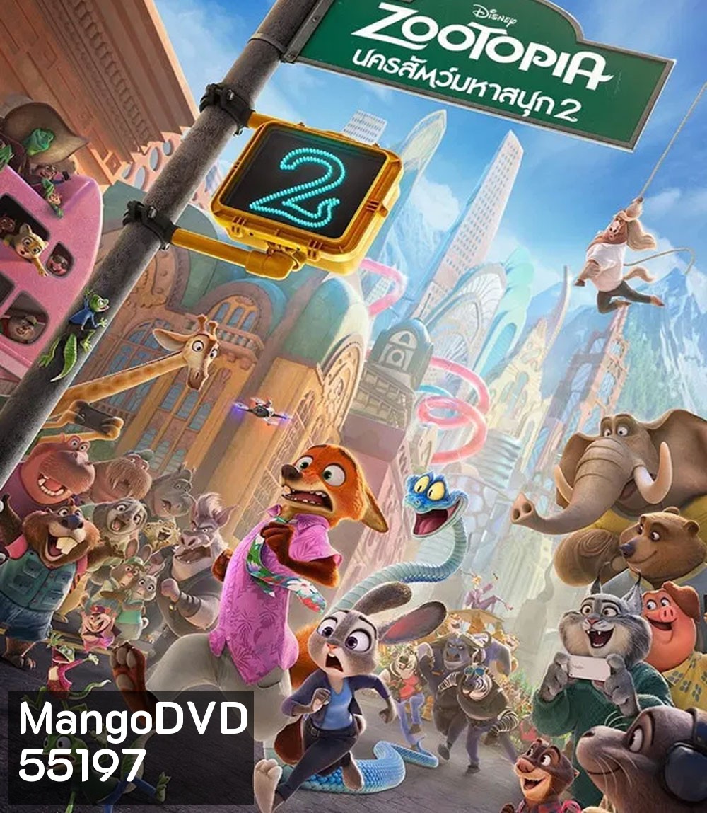 4K - Zootopia 2 (2025) นครสัตว์มหาสนุก 2 - แผ่นหนัง 4K UHD