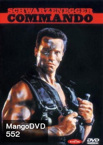 COMMANDO คอมมานโด