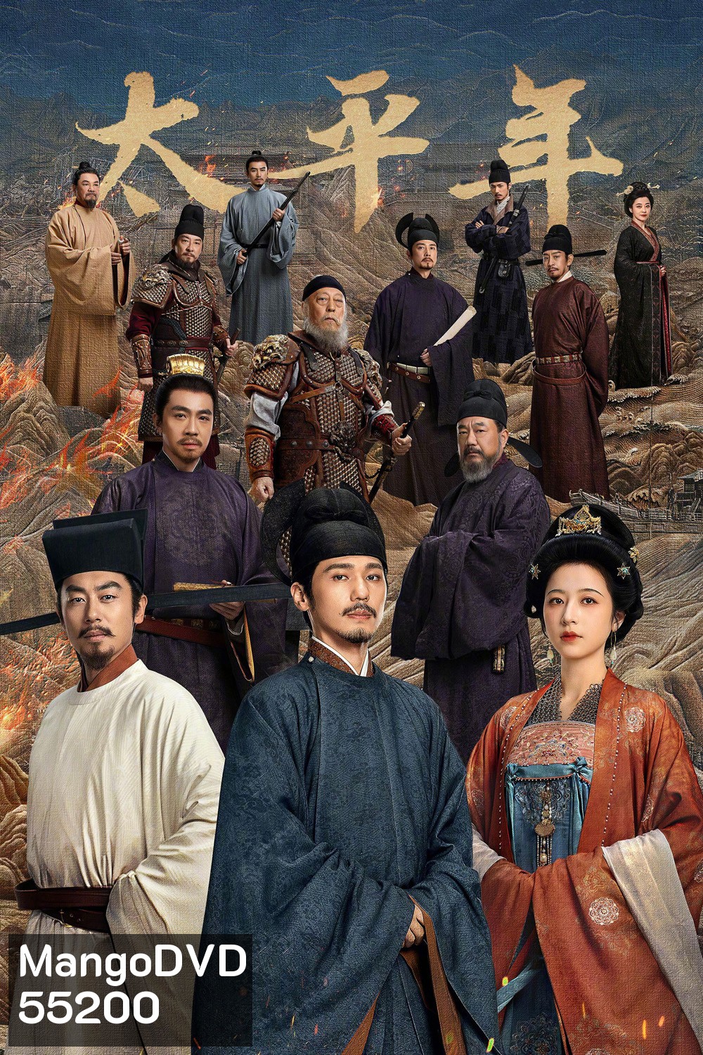 Swords into Plowshares (2026) คมดาบสยบพิภพ [48 EP-END]