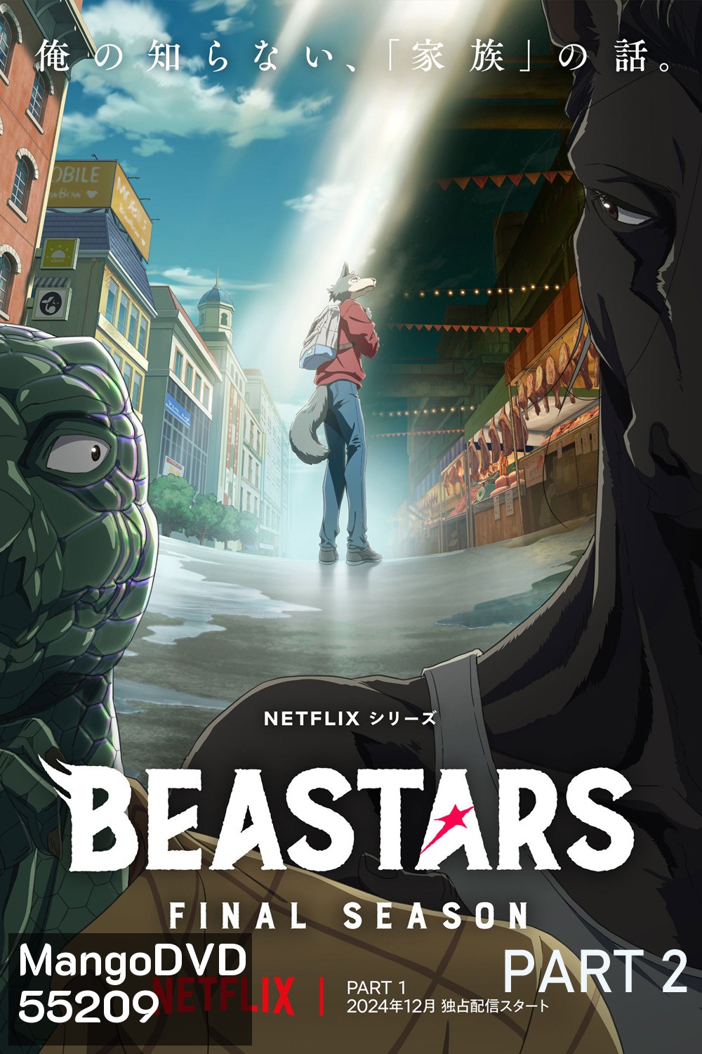 Beastars Season 3 Part 2 (2026) บีสตาร์ ปี 3 พาร์ท 2 {ตอนที่ 13-24 จบ}