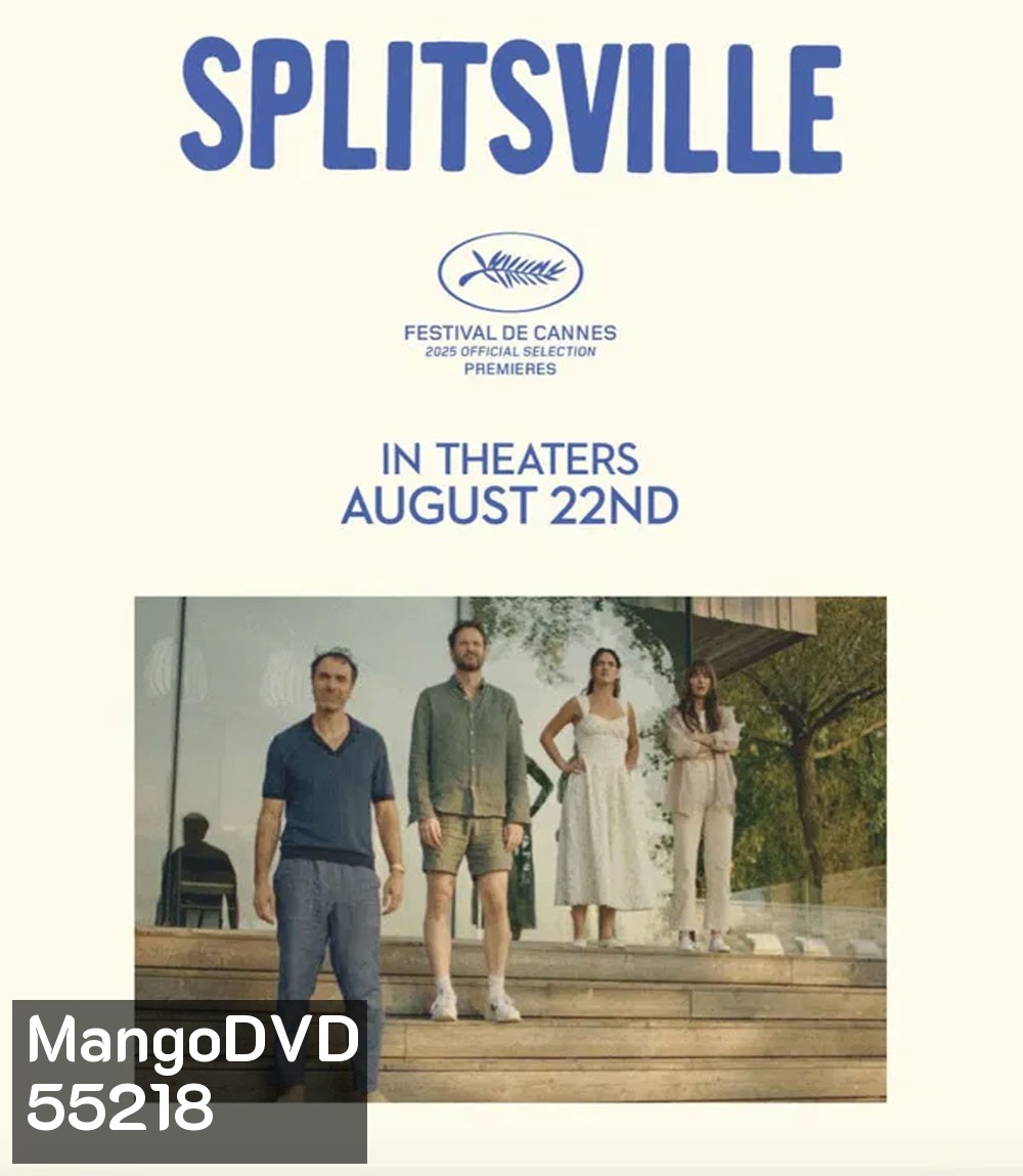 Splitsville (2025) หนังตลกไม่ค่อยโรแมนติก