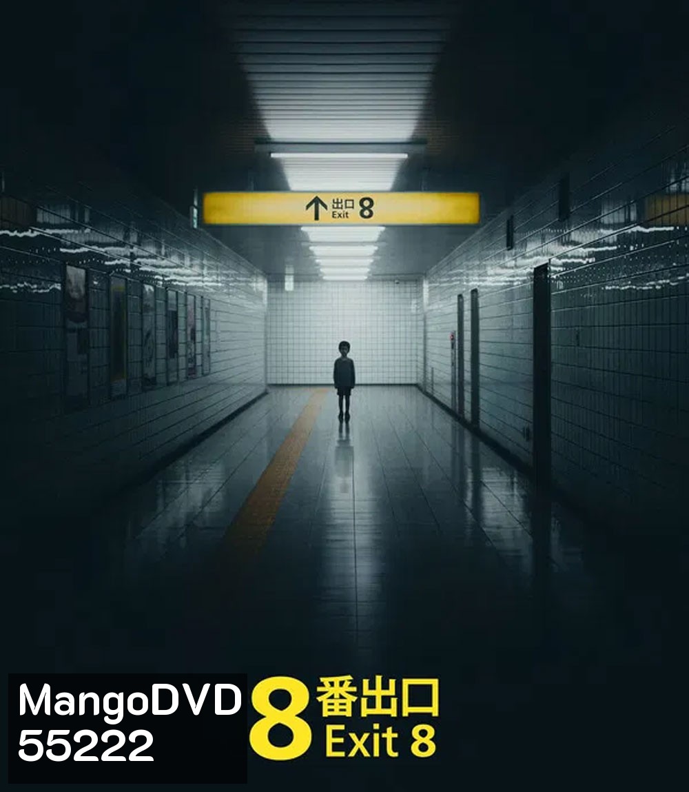 The Exit 8 (2025) ทางออกหมายเลข 8