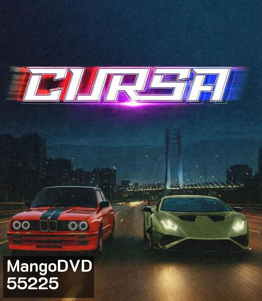 Cursa (2025)