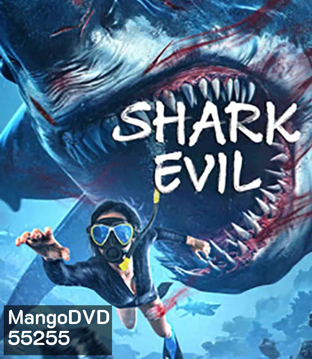 Shark Evil (2023) ฉลามเดือด