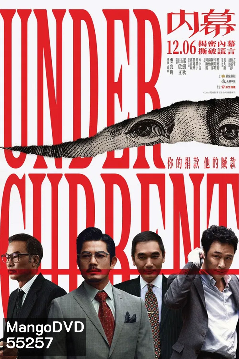 Under Current (2025) ใต้เงามรณะ