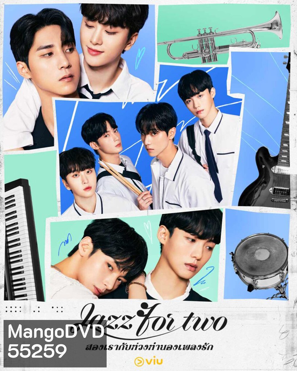 Jazz for Two (2024) สองเรากับท่วงทำนองเพลงรัก (8 ตอนจบ)