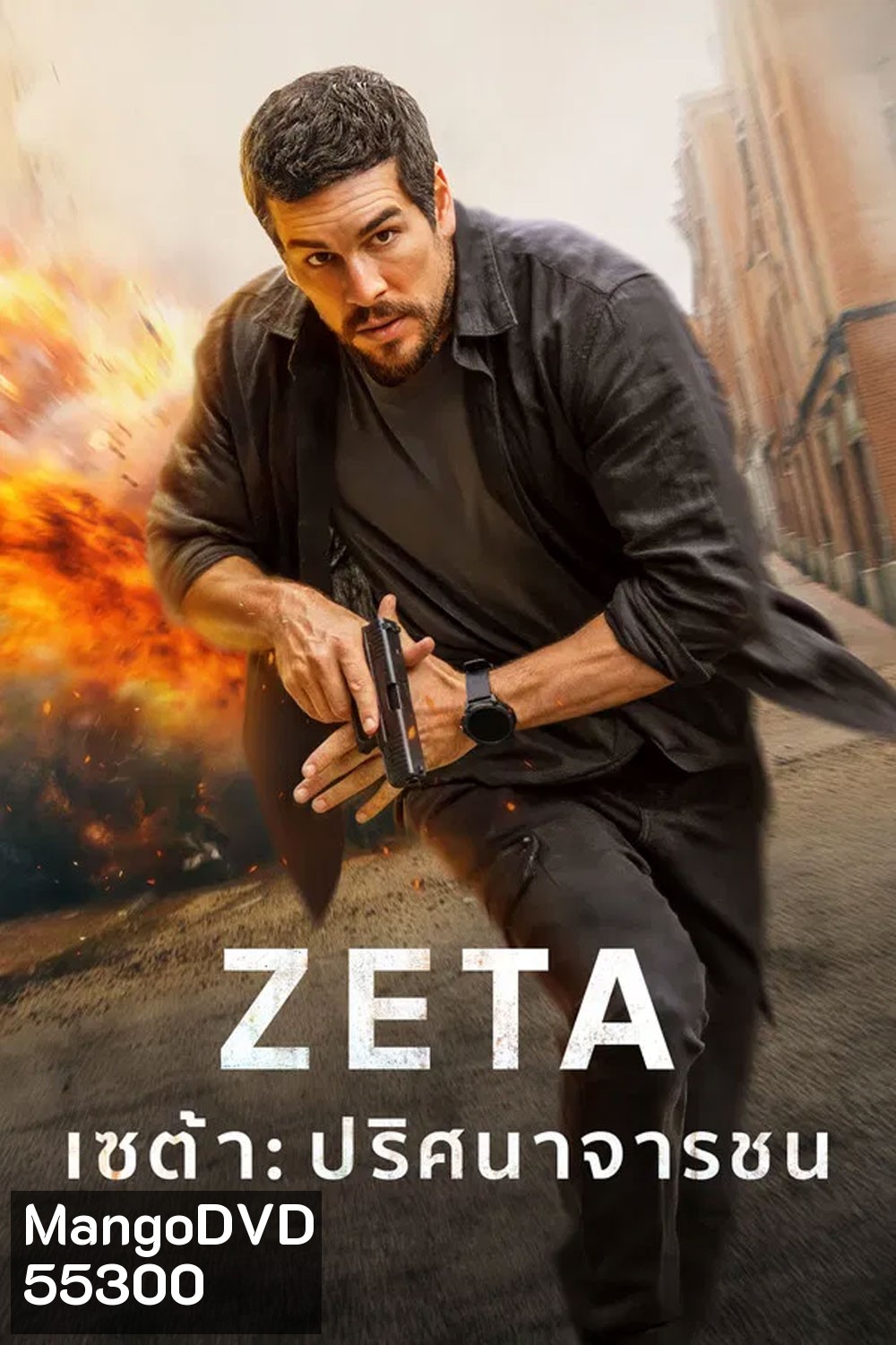 Agent Zeta (2026) เซต้า ปริศนาจารชน