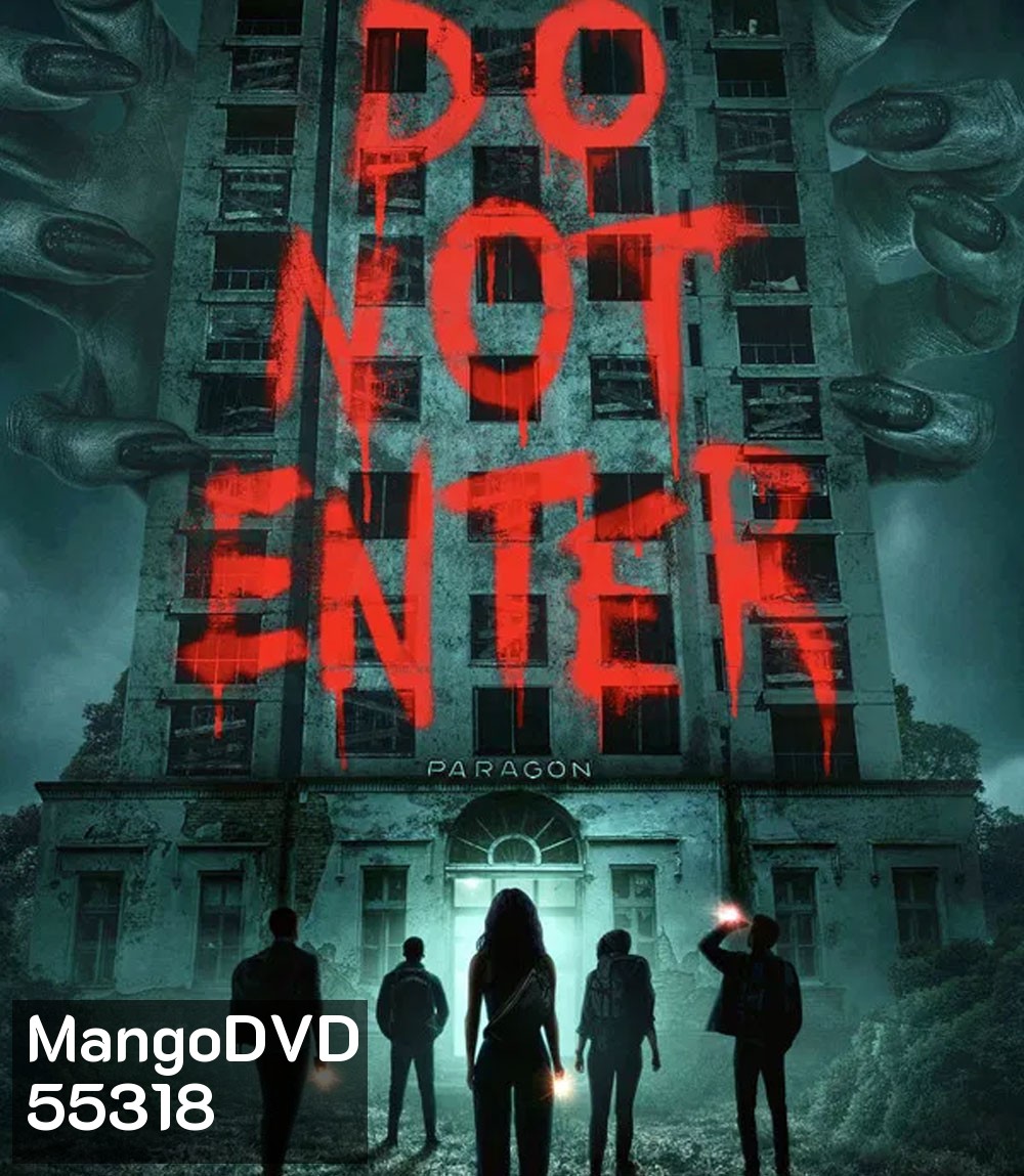 Do Not Enter (2026)