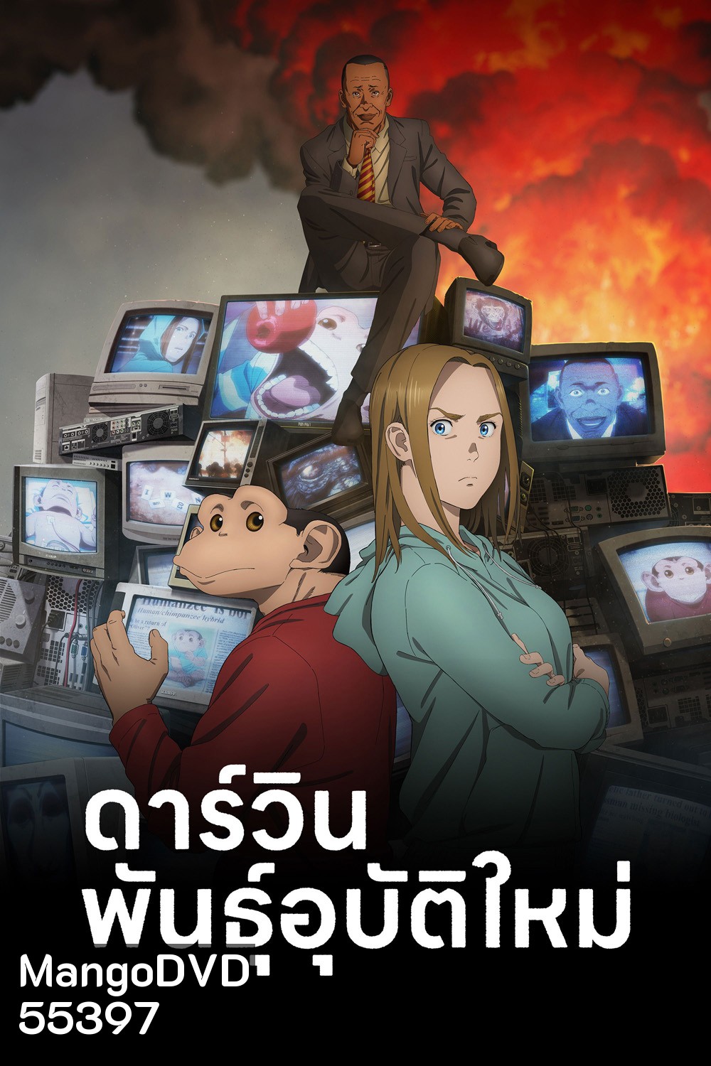The Darwin Incident Season 1 (2026) ดาร์วิน พันธุ์อุบัติใหม่ ปี 1 (13 Ep.จบ)