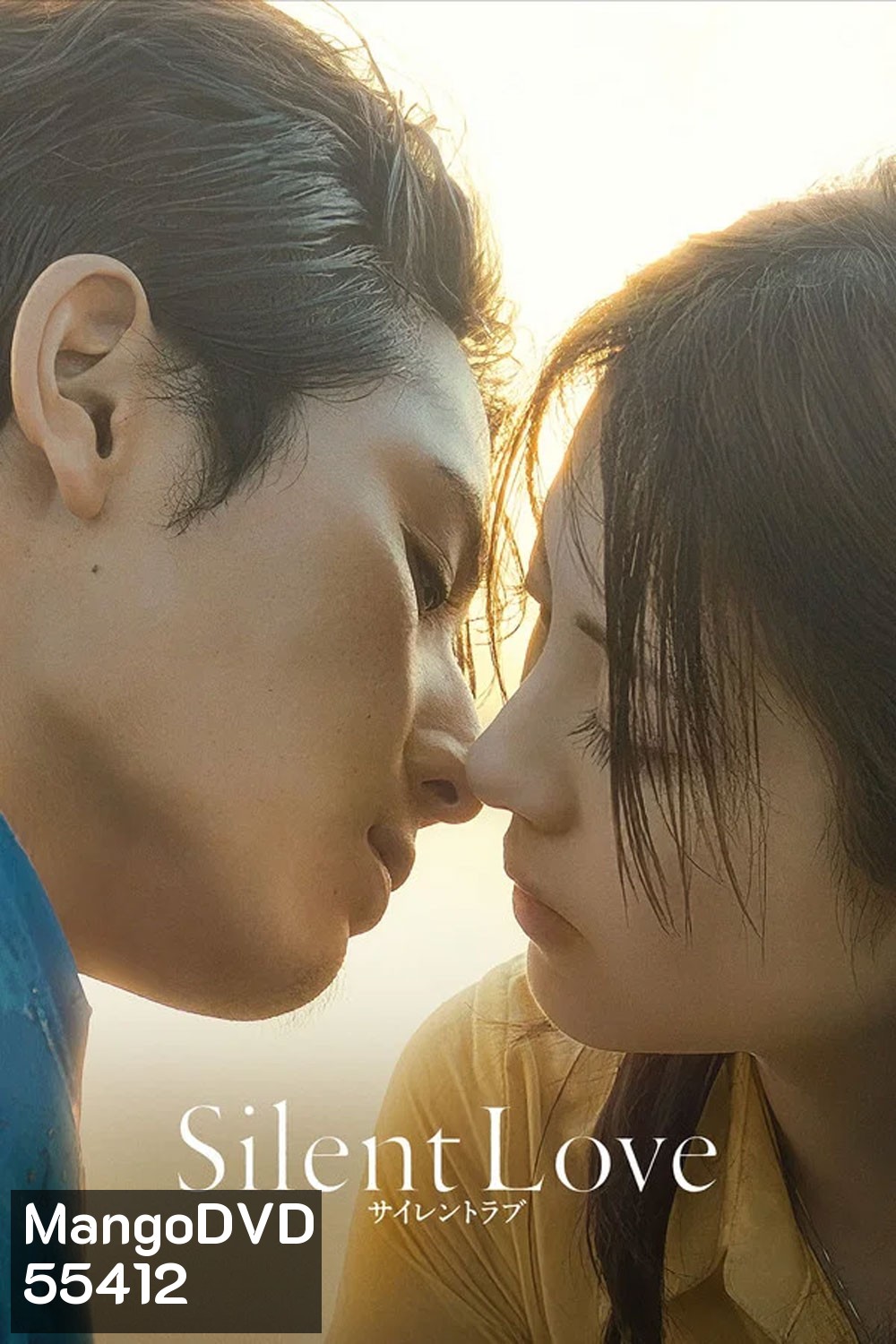 Silent Love (2024) สื่อภาษาใจไปถึงเธอ
