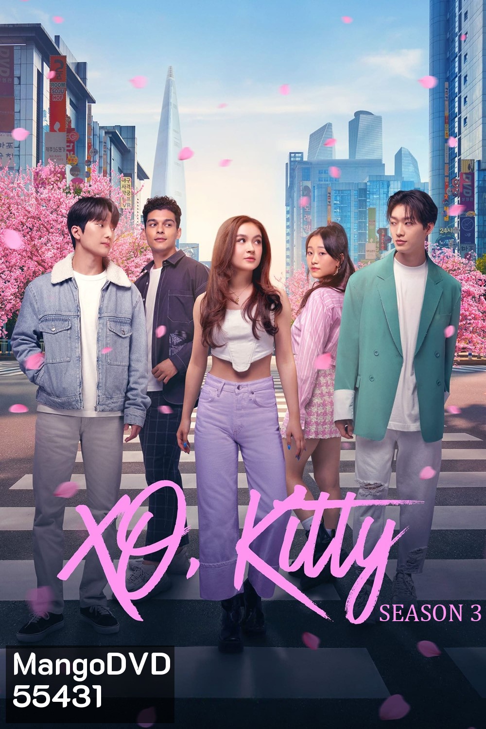 XO, Kitty Season 3 (2026) ด้วยรัก จากคิตตี้ ซีซั่น 3 (8 ตอน)