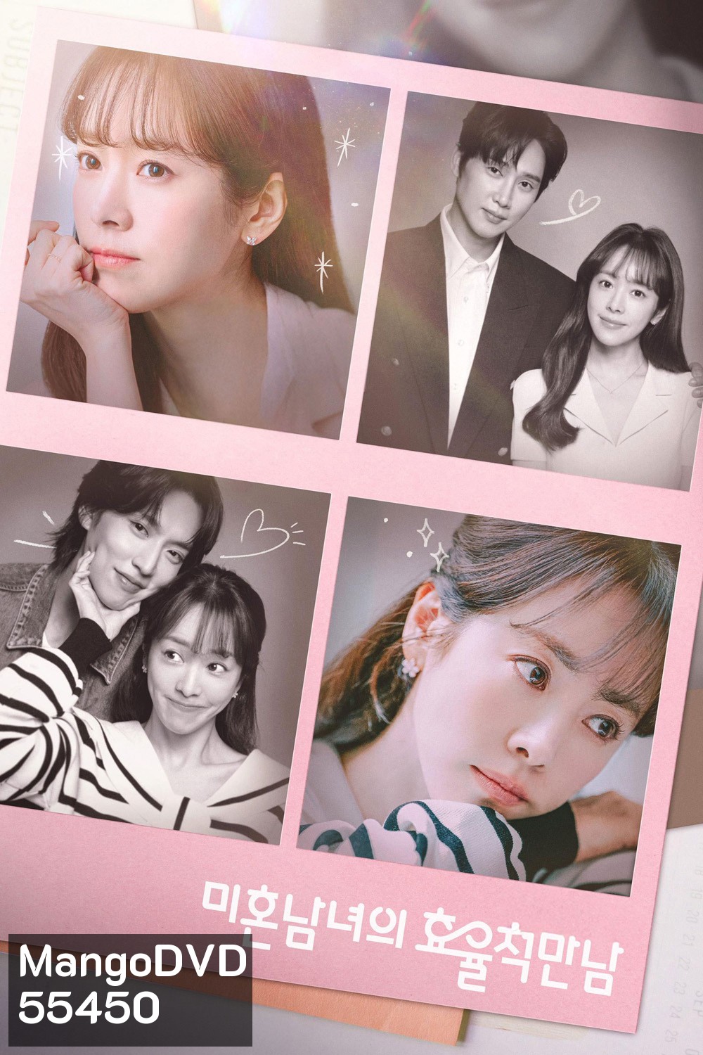 The Practical Guide to Love (2026) เดตที่ชอบกับคนที่ใช่ [EP.01-12End] 
