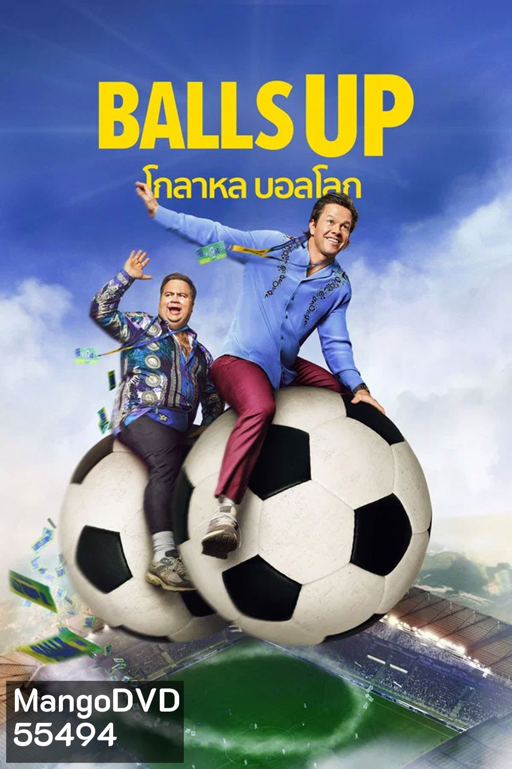 Balls Up (2026) โกลาหล บอลโลก