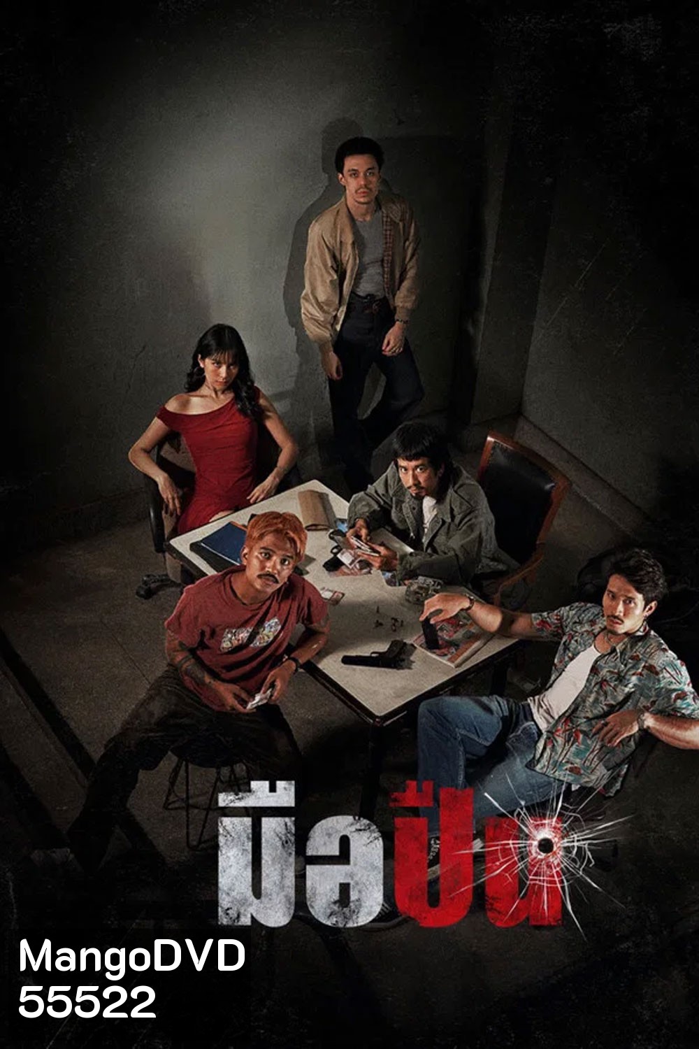 The Last Shot (2025) มือปืน