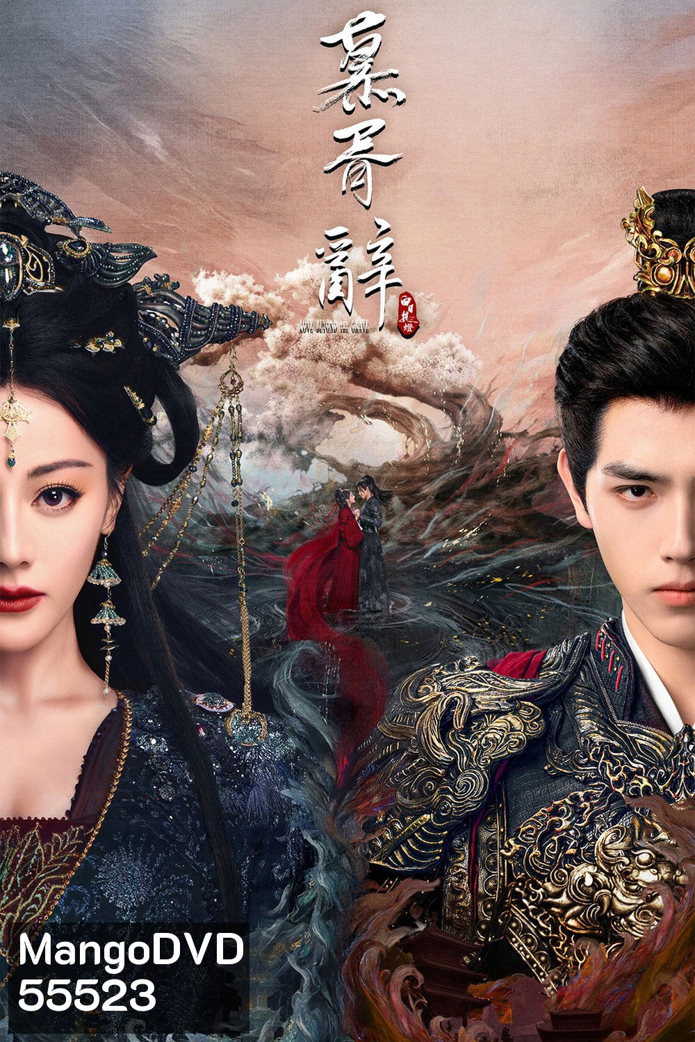 Love Beyond the Grave (2026) ประทีปรักเหนือสองภพ (40 ตอนจบ)