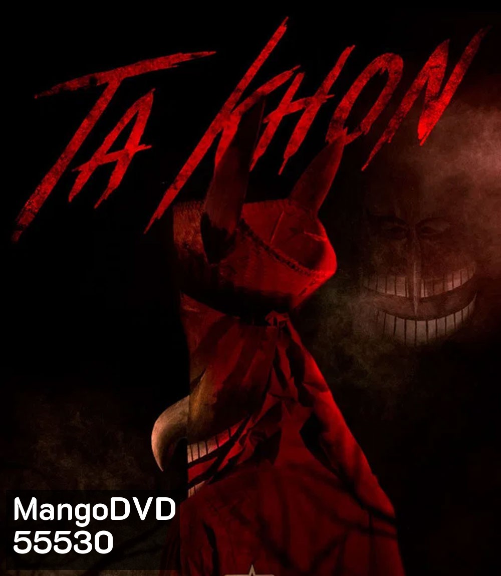 4K - The Cursed Mask (2026) ตาโขน - แผ่นหนัง 4K UHD