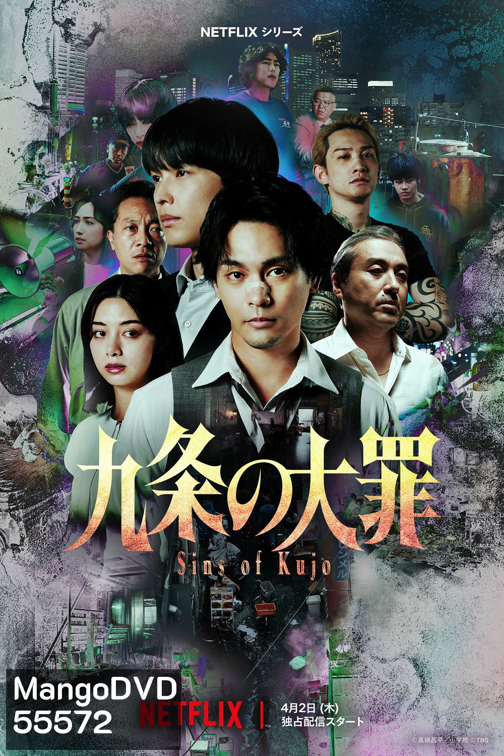 Sins of Kujo (2026) คุโจ ยอดทนายบาป [10 ตอนจบ]