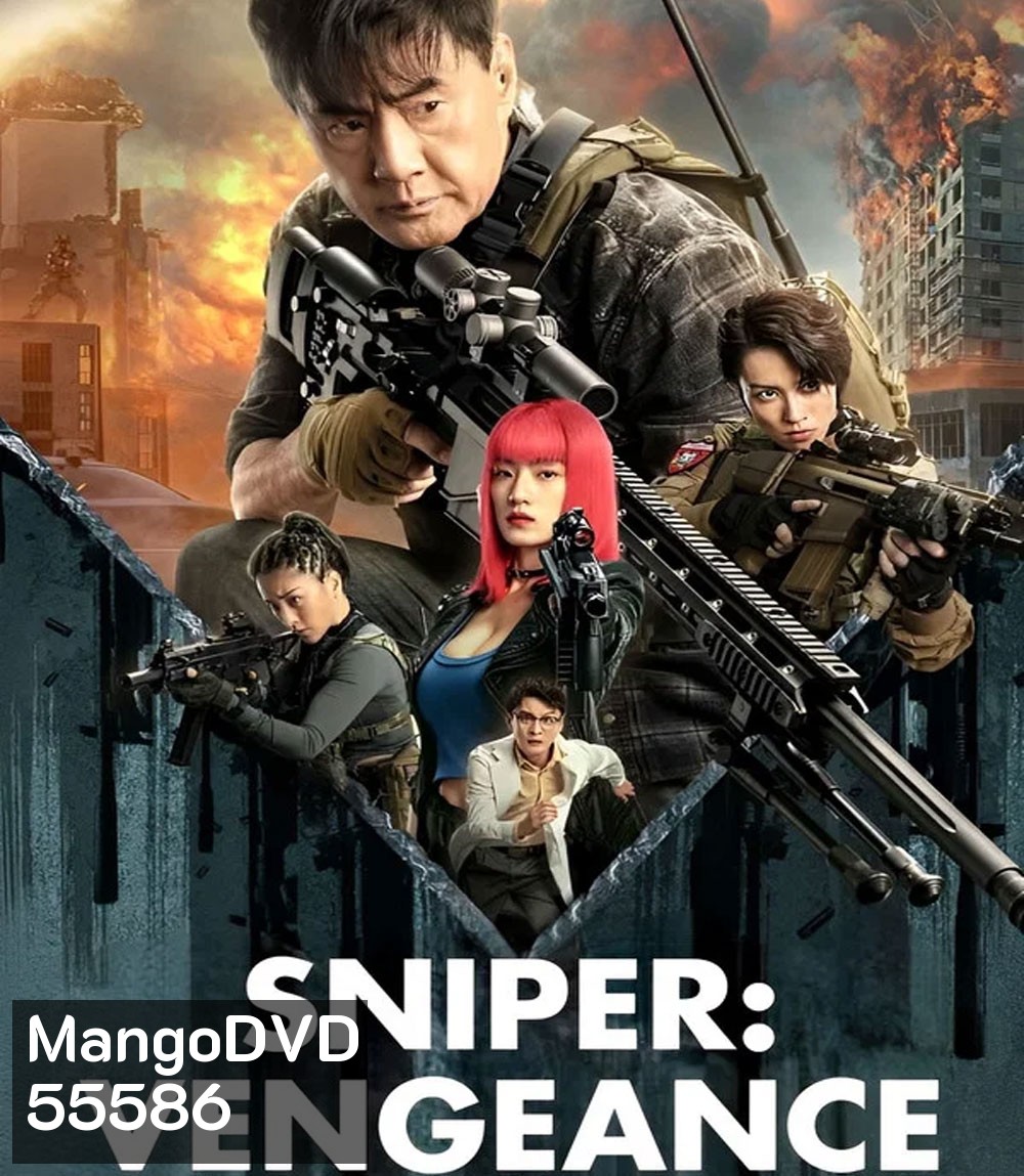 Sniper Vengeance (2023)