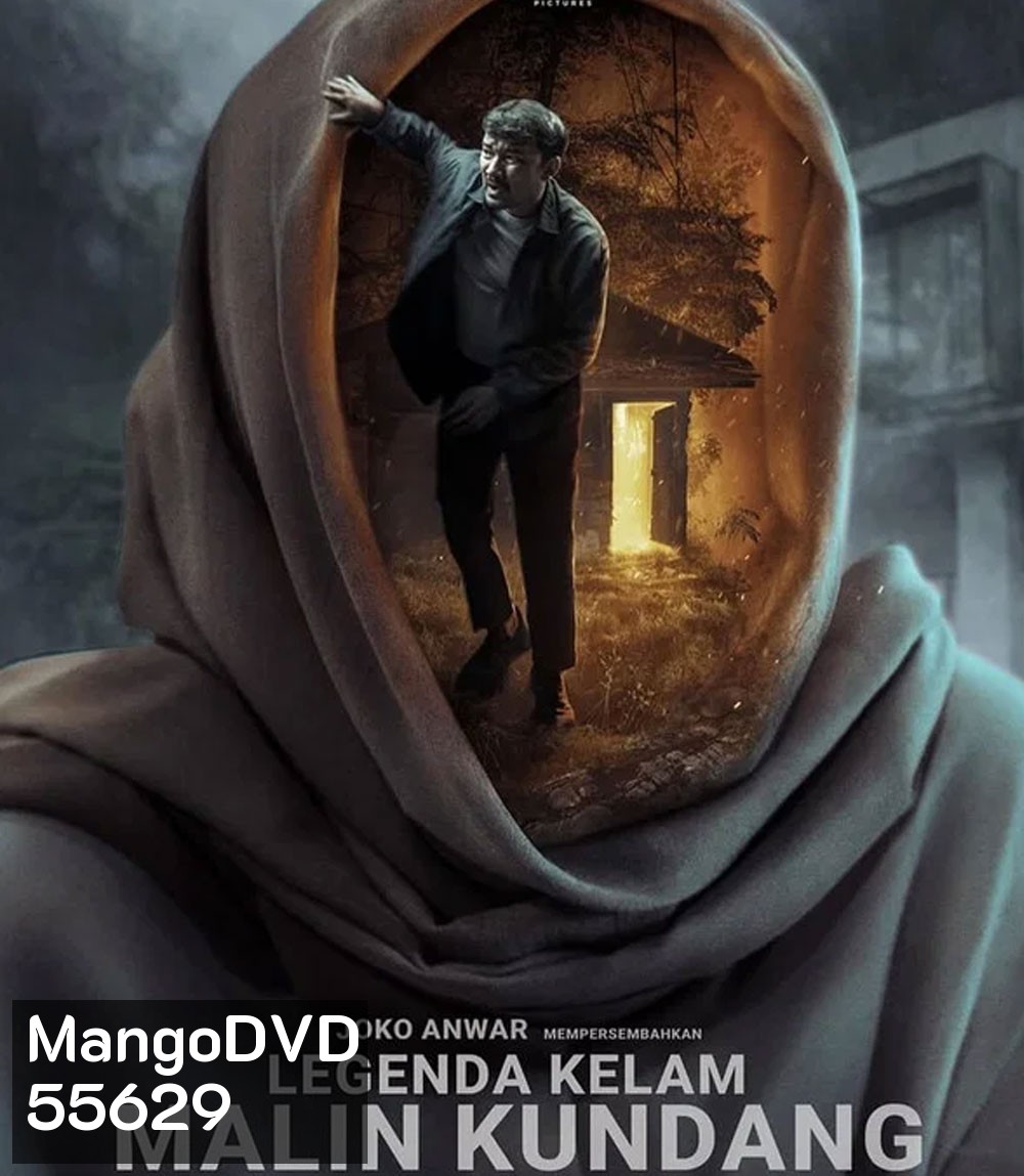 Legenda Kelam Malin Kundang (2025) นี่แม่... ใช่ไหม?
