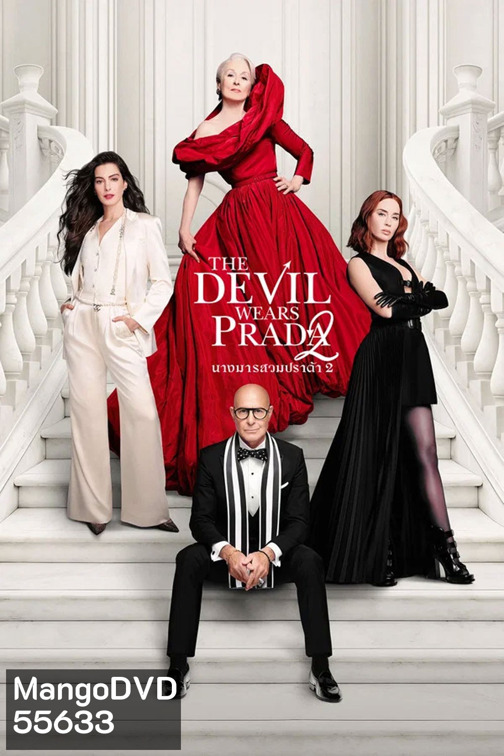 The Devil Wears Prada 2 (2026) นางมารสวมปราด้า 2