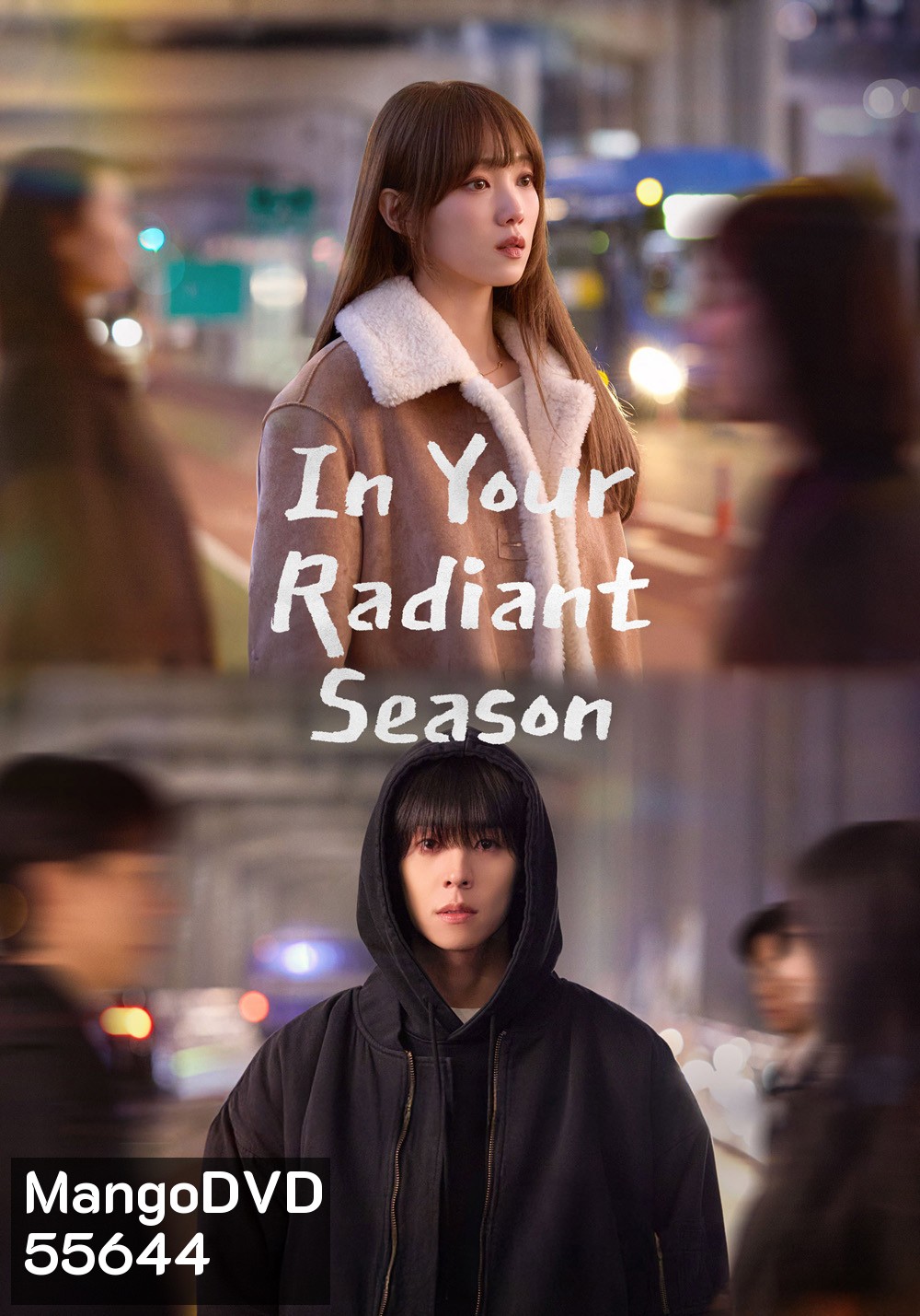 In Your Radiant Season (2026) ในวันที่หัวใจส่องแสง (12 ตอนจบ)