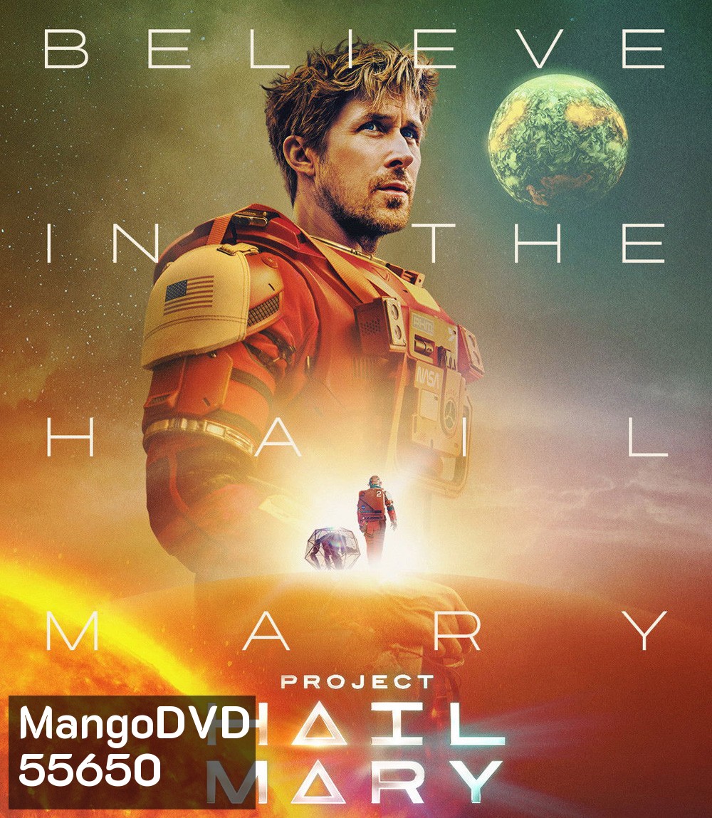 Project Hail Mary (2026) ภารกิจกู้สุริยะ