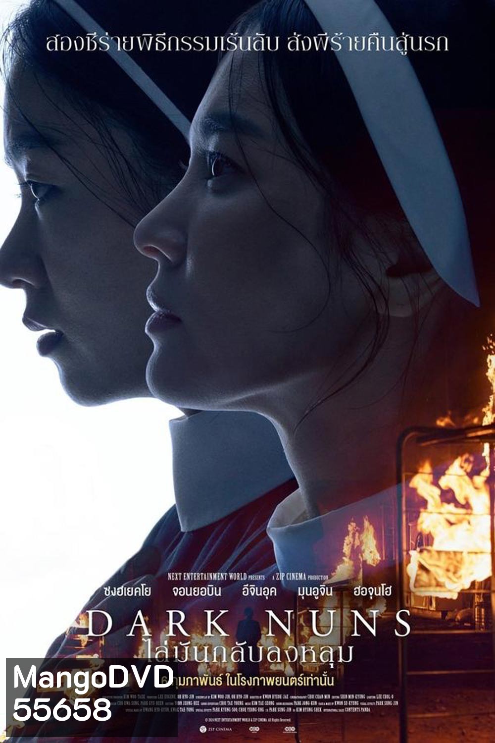 Dark Nuns (2025) ไล่มันกลับลงหลุม