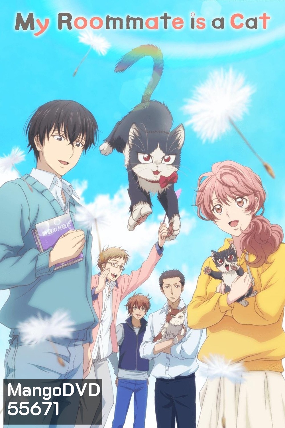My Roommate is a Cat (2019) 12 ตอนจบ