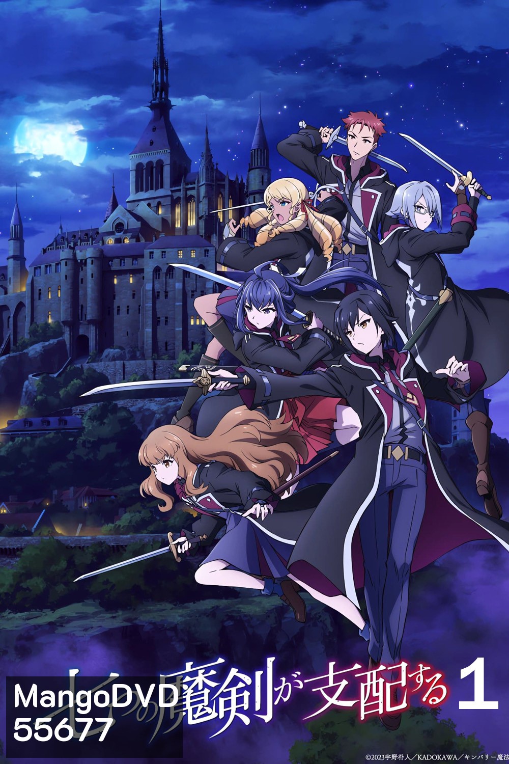 Reign of the Seven Spellblades Season 1 (2023) ซ่อนคมเวทเจ็ดดาบมาร ซีซั่น 1 (15 ตอนจบ)