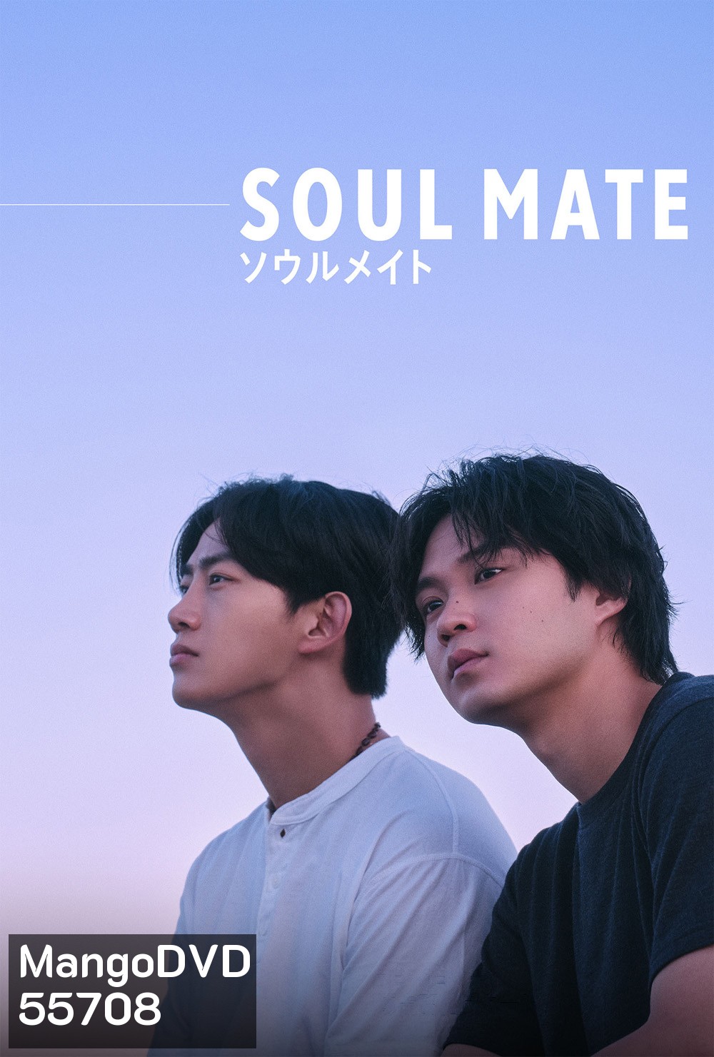 Soul Mate (2026) โซล เมท (8 ตอนจบ)