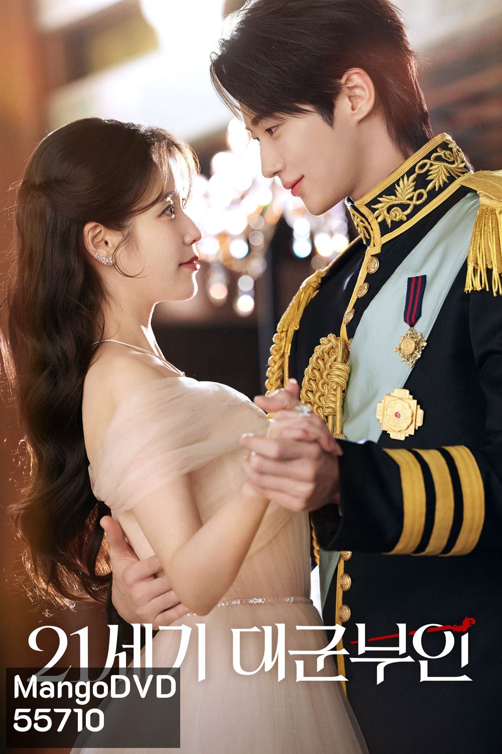 Perfect Crown (2026) รักนี้มงลง (12 ตอนจบ)