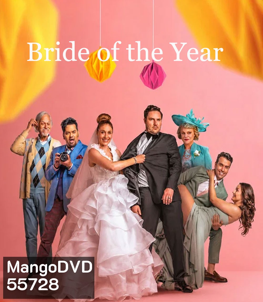 Bride of the Year (2026) เจ้าสาวแห่งปี