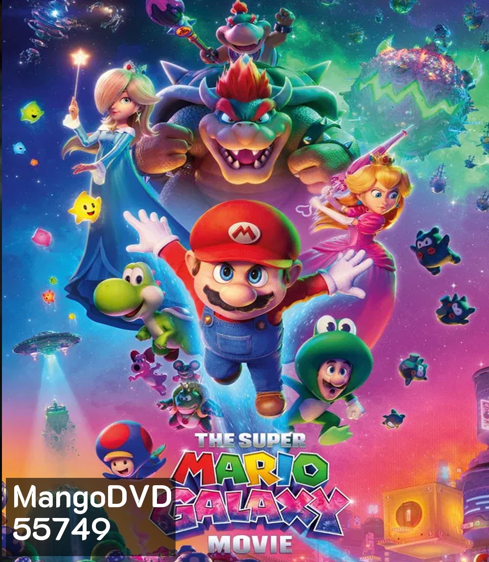 The Super Mario Galaxy Movie (2026) เดอะ ซูเปอร์ มาริโอ กาแล็คซี่ มูฟวี่
