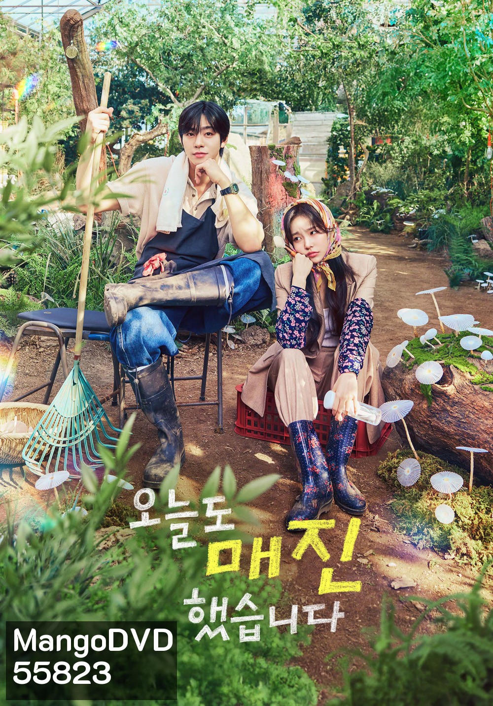 Sold Out On You (2026) รักเธอหมดใจ (12 ตอนจบ)
