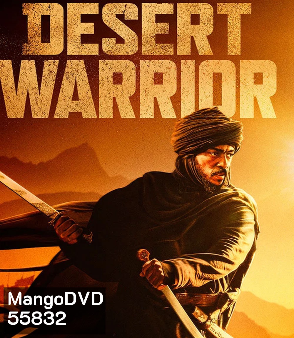 Desert Warrior (2026)