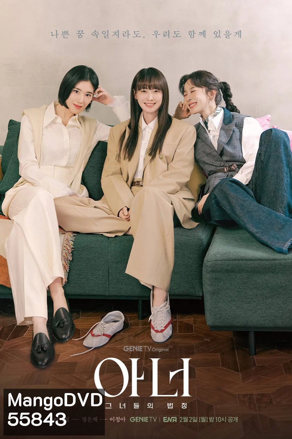 Honour (2026) ทนายสามสาวฉาว (12 ตอนจบ)