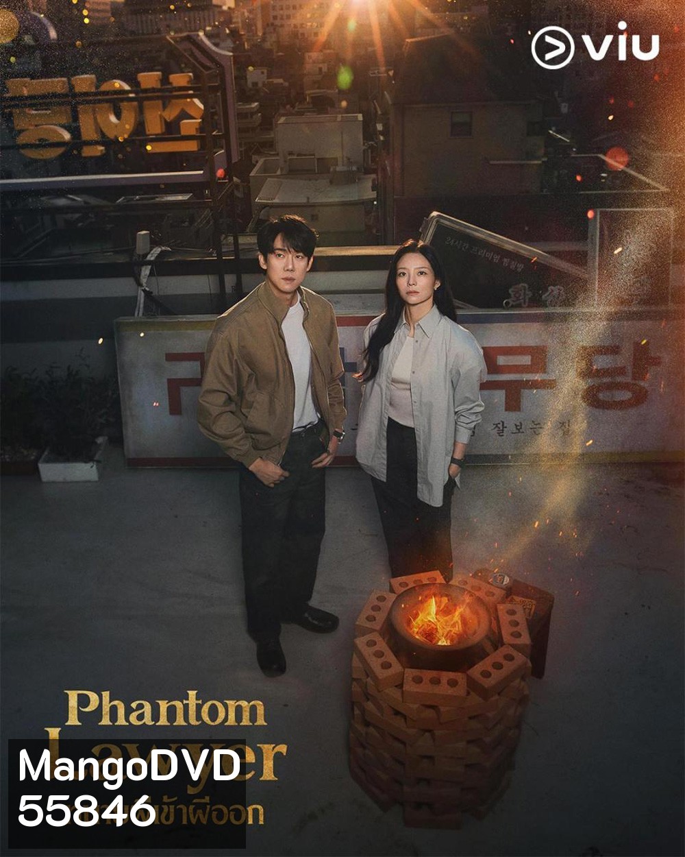 Phantom Lawyer (2026) ทนายผีเข้าผีออก [16 EP-END]