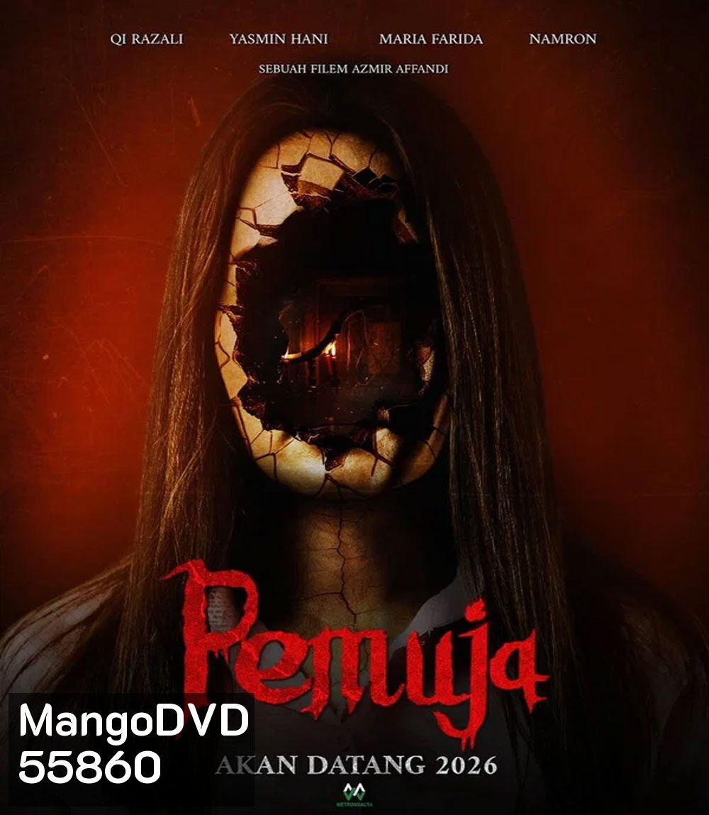 Blood Devotion (2026) เรือนอาถรรพ์บูชาเลือด (Pemuja)