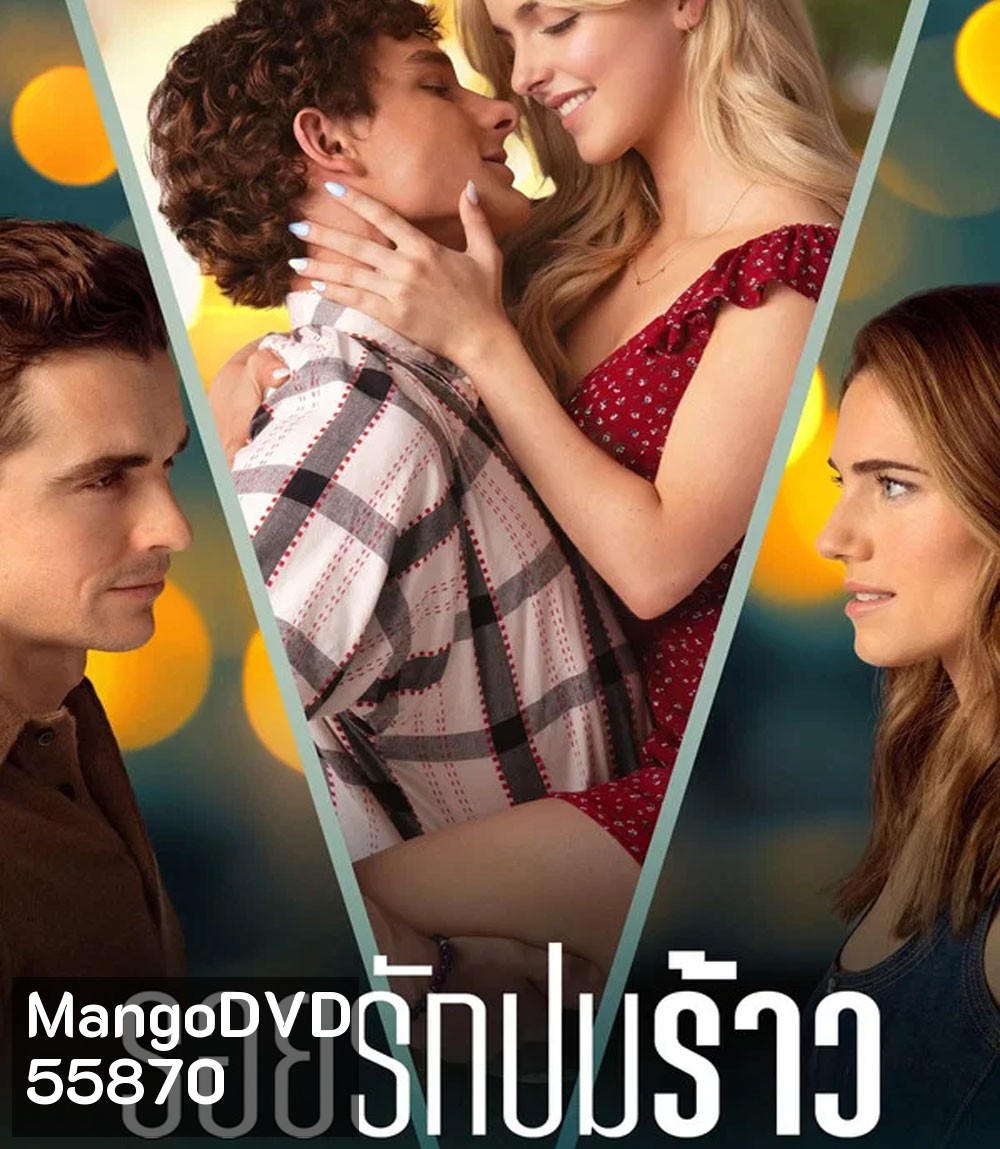 4K - Regretting You (2025) รอยรักปมร้าว - แผ่นหนัง 4K UHD