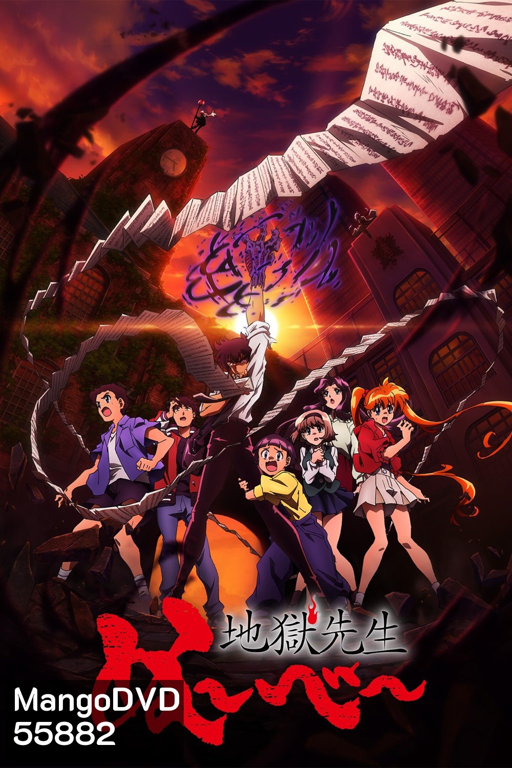 Hell Teacher: Jigoku Sensei Nube (2025) มืออสูรล่าปิศาจ (26 ตอนจบ)