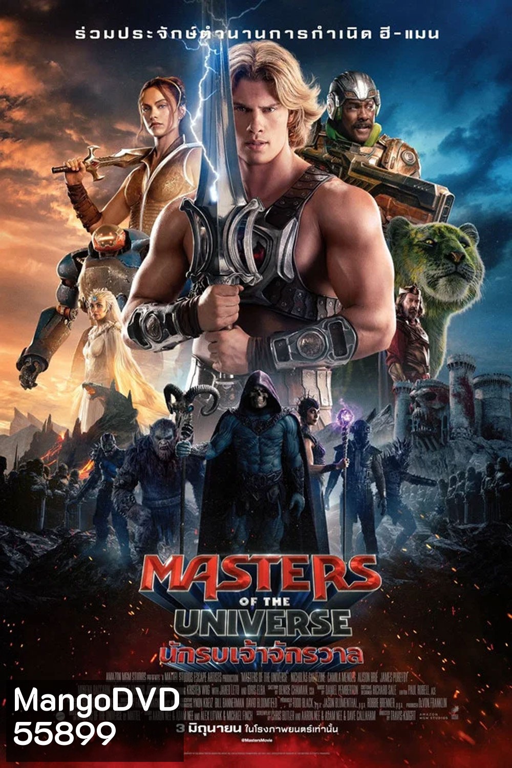 (ZOOM ชัด V.1) Masters of the Universe (2026) นักรบเจ้าจักรวาล