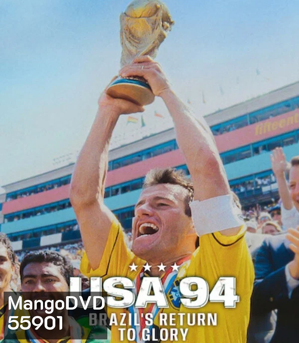 USA 94 Brazils Return to Glory (2026) USA 94 บราซิลคืนบัลลังก์