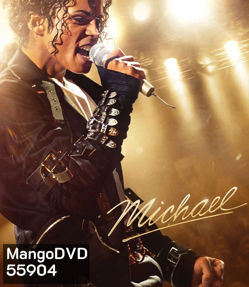 Michael (2026) ไมเคิล