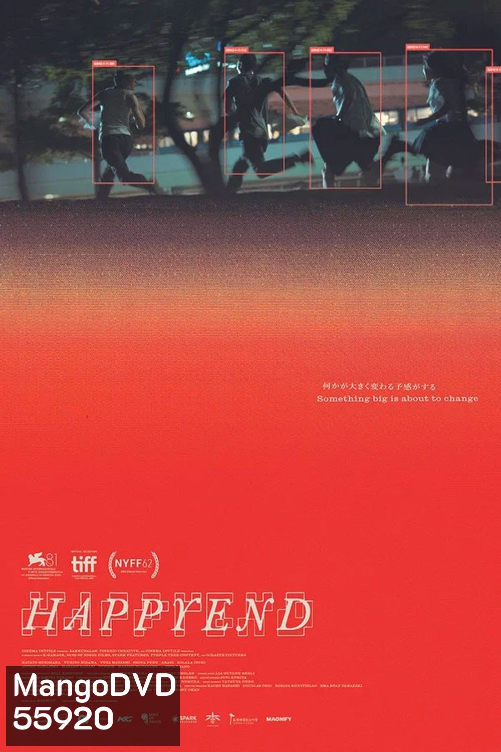 Happyend (2024) วันที่โลกสั่นไหว