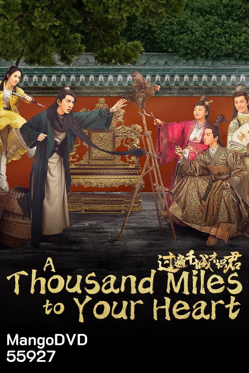 A Thousand Miles to Your Heart (2026) คู่หูไขคดีแห่งราชสำนัก (24 ตอนจบ)